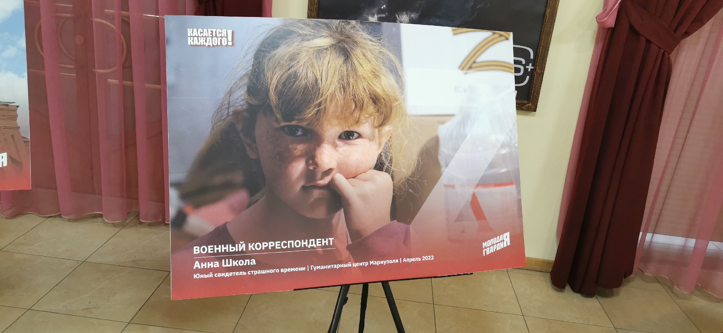 сво, выставка,