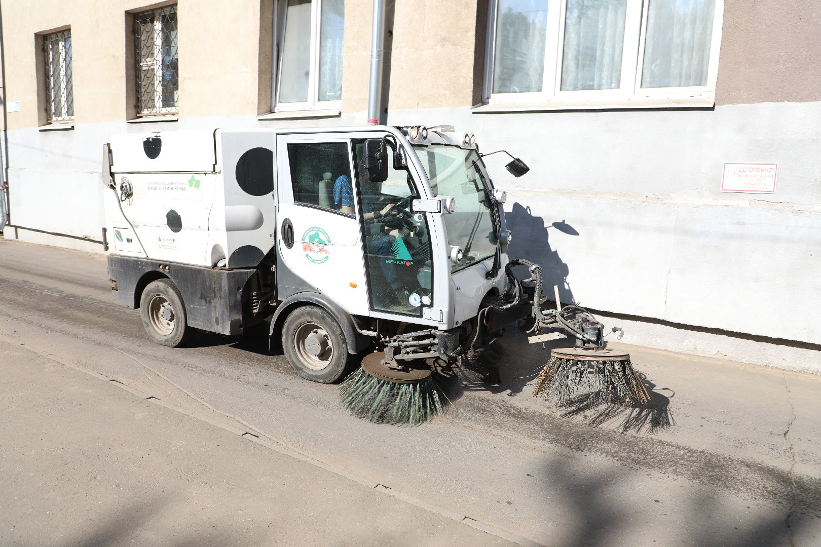 лыткарино, жкх, уборка, цветы,