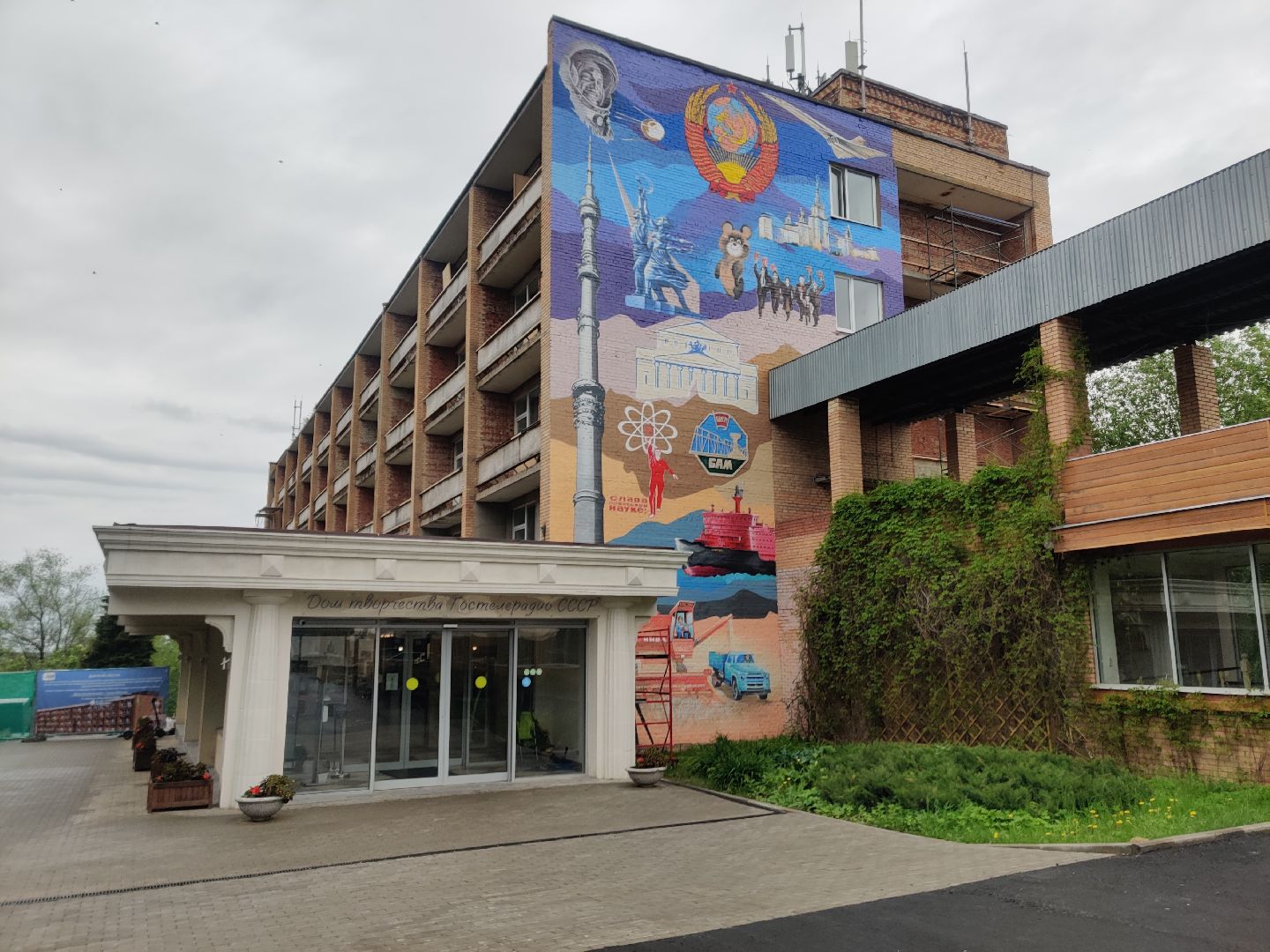 Красноармейск, Пушкинский, Софрино, Гостелерадио, музей