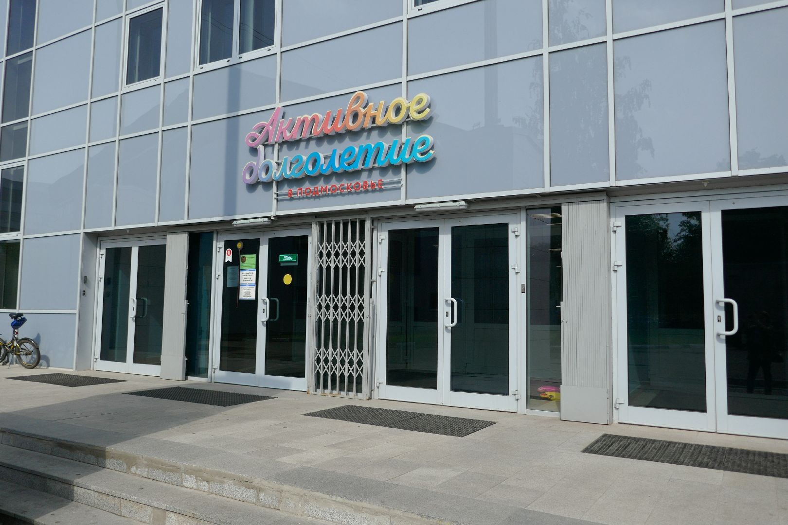 Подольск, стадион Труд, спортивный комплекс, безопасность, видеонаблюдение, камеры