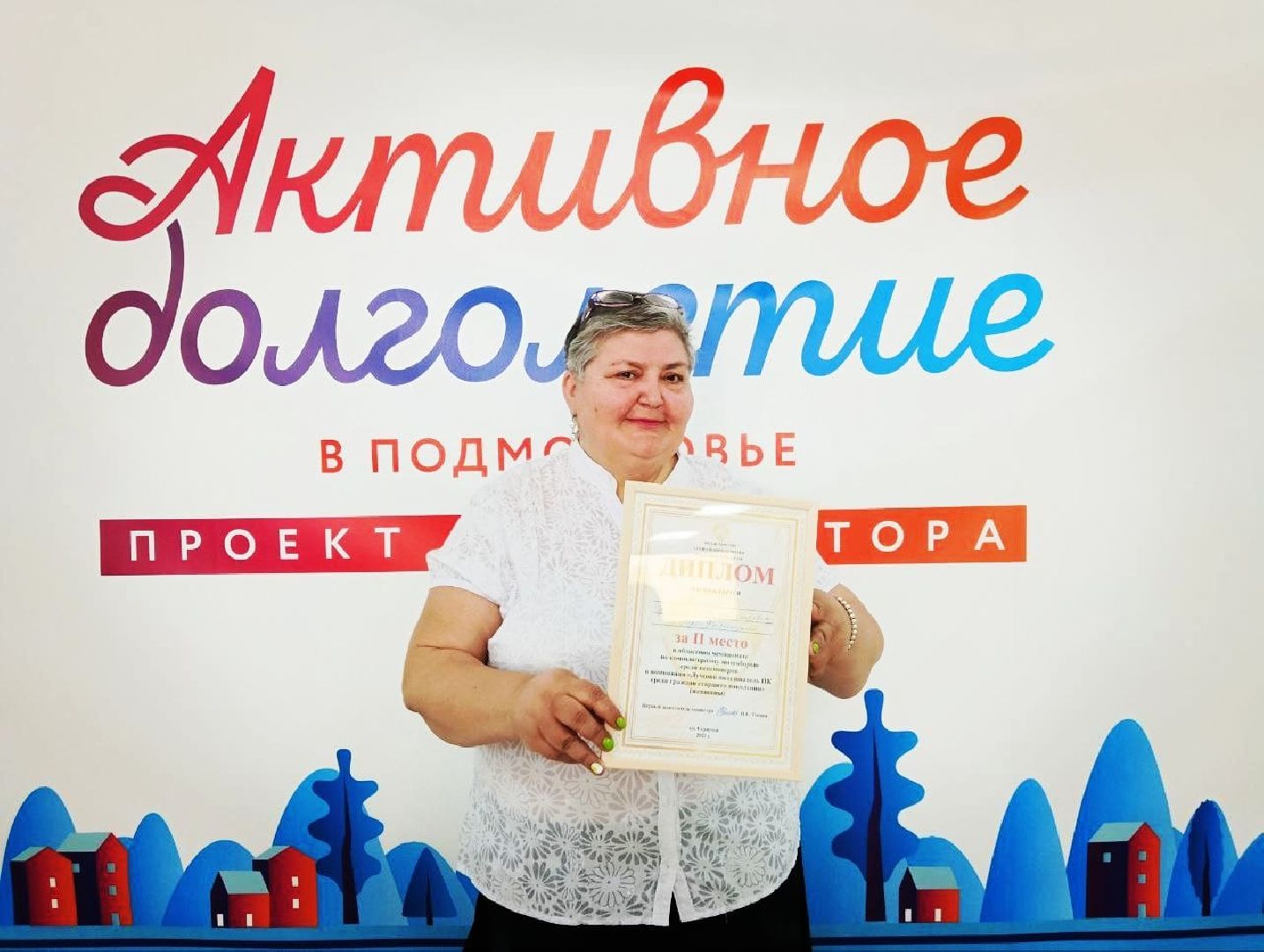 Активное долголетие, Наро-Фоминск, чемпионат по компьютерному многоборью среди пенсионеров