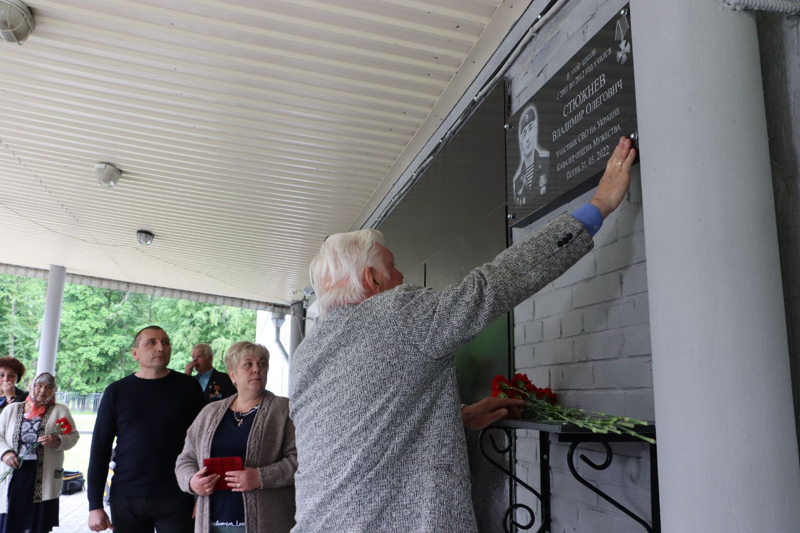 Серебряные Пруды, Успенский, памятная доска, СВО