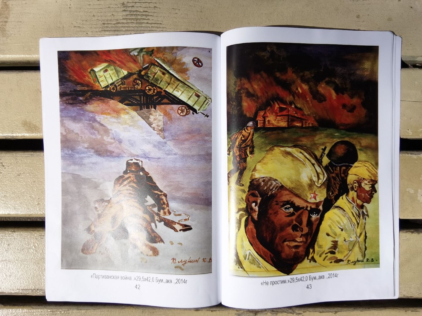 Балашиха, художники, альбом с репродукциями, пейзажи Балашихи, военные сюжеты, портреты, выставки, Картинная галерея