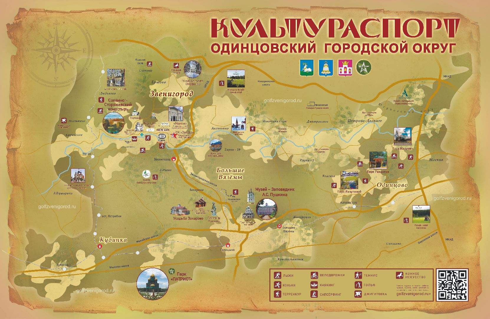 Звенигород, туризм, путеводитель по Одинцовскому округу, художница Анна Климова, туристический гид, творческая группа