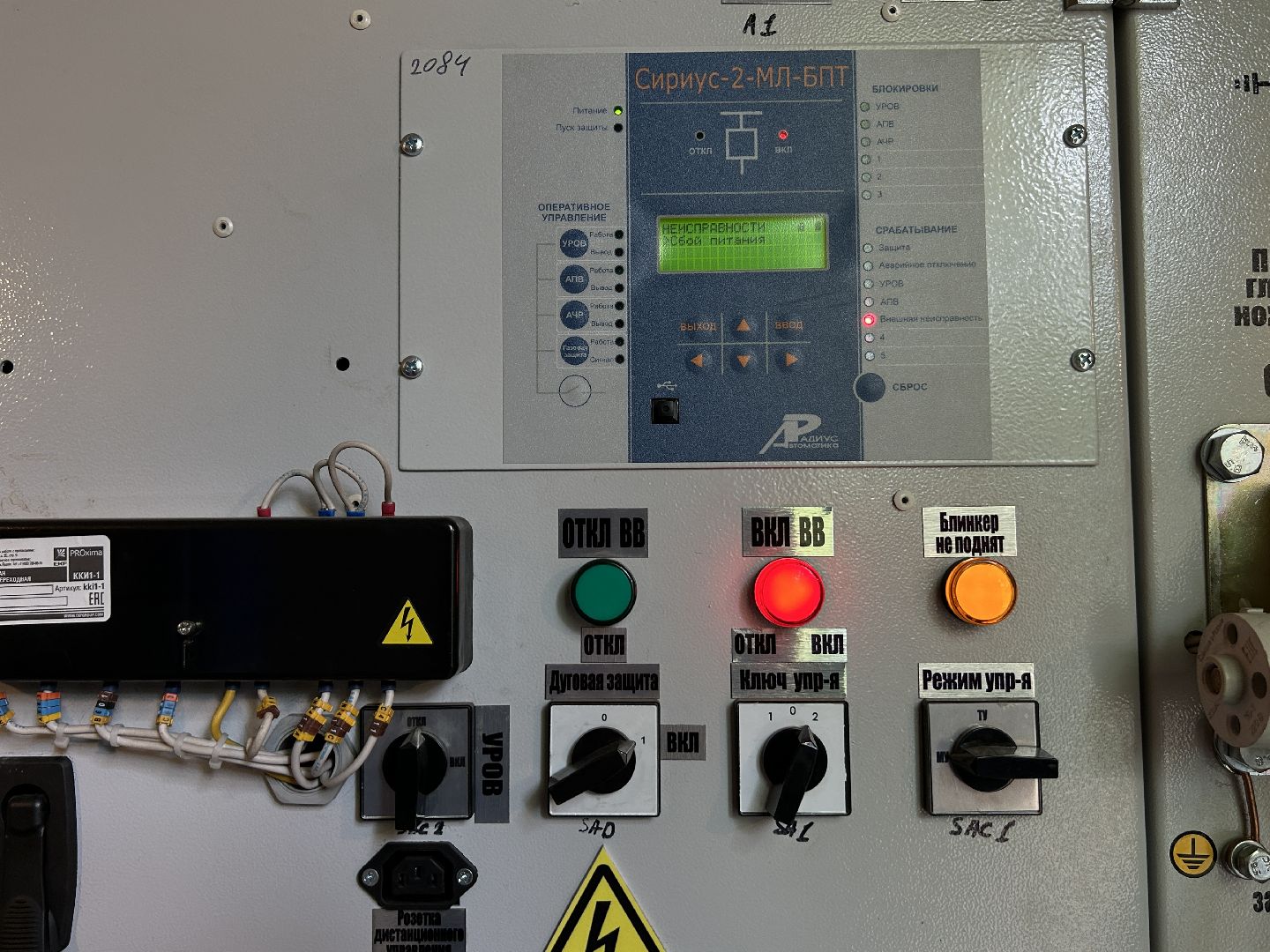 ремонт, Мособлэнерго, Фрязино, подстанция