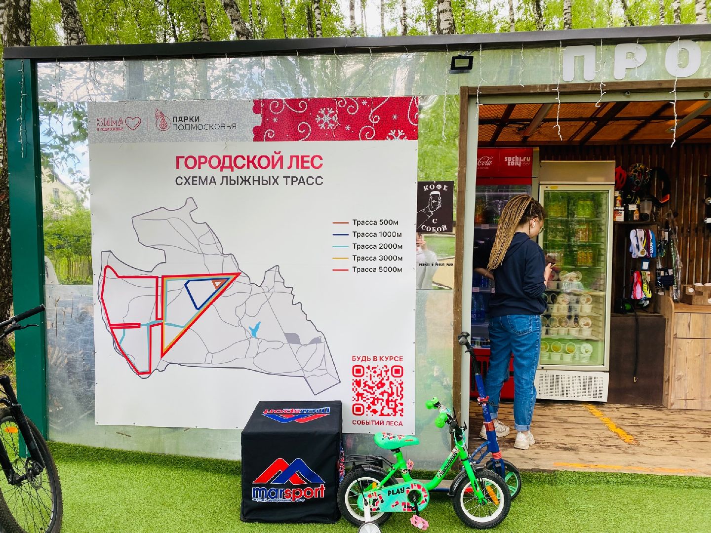 Домодедово, парк, велопрокат