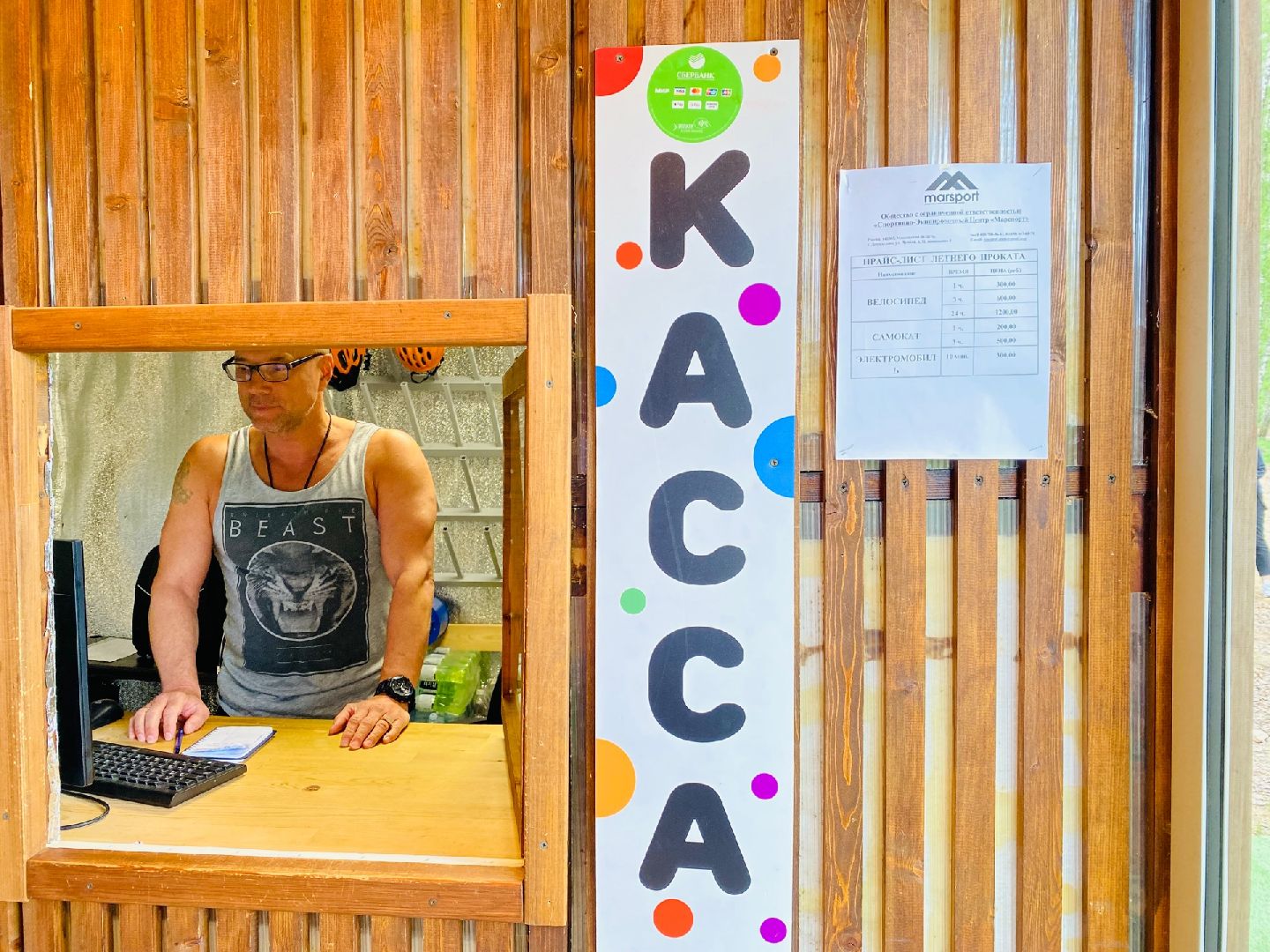 Домодедово, парк, велопрокат