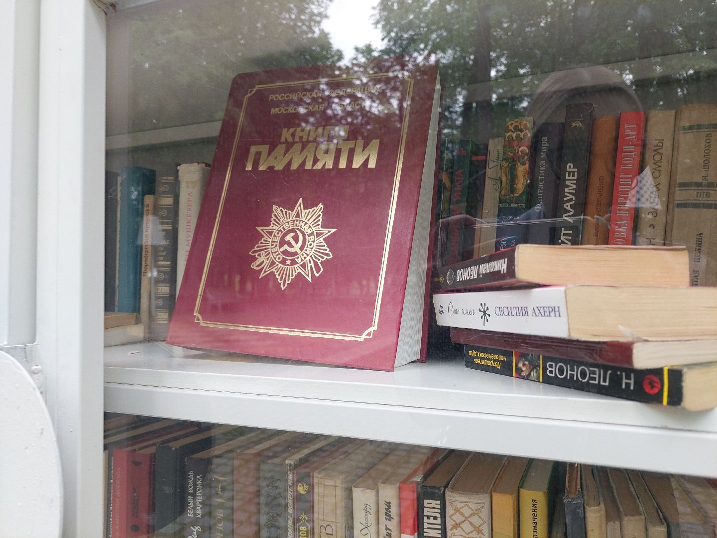 букроссинг, парки Подмосковья, парк Кривякино, общество