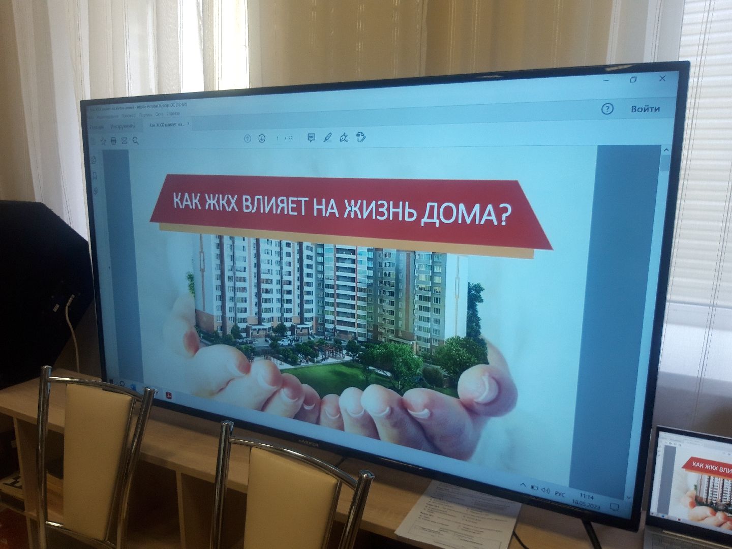 жк, пенсионеры, доброе дело,