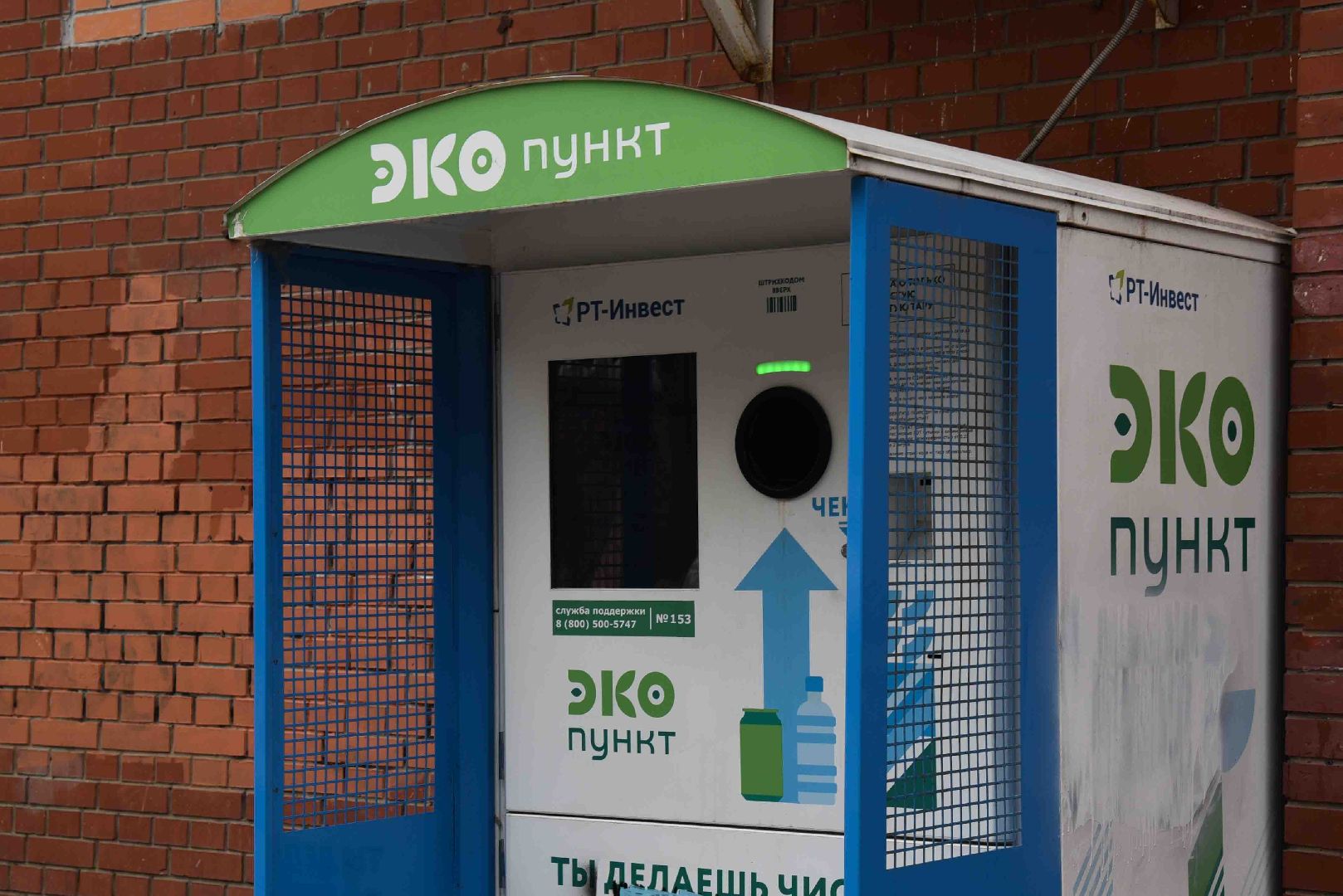 Химки, отходы, переработка, экопункт