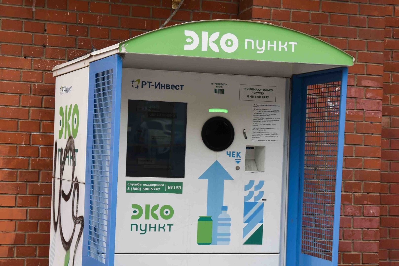 Химки, экопункт, отходы, переработка