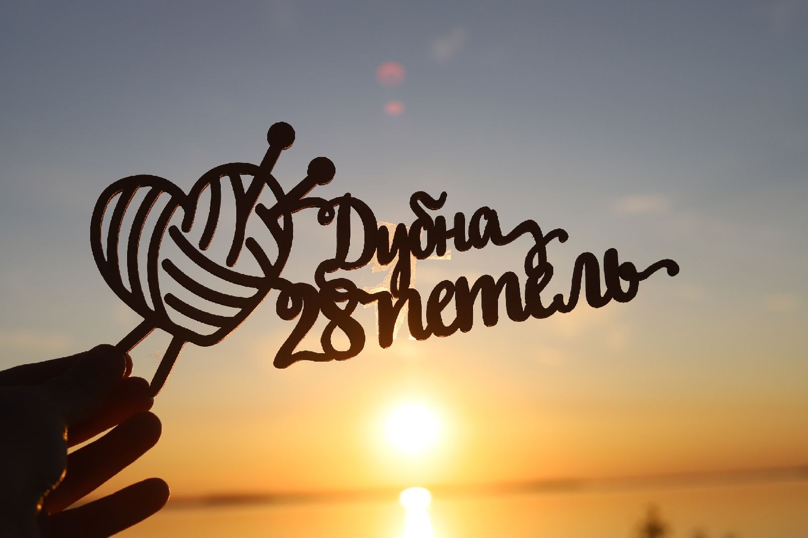 Вязание, благотворительность, недоношенные дети, Дубна