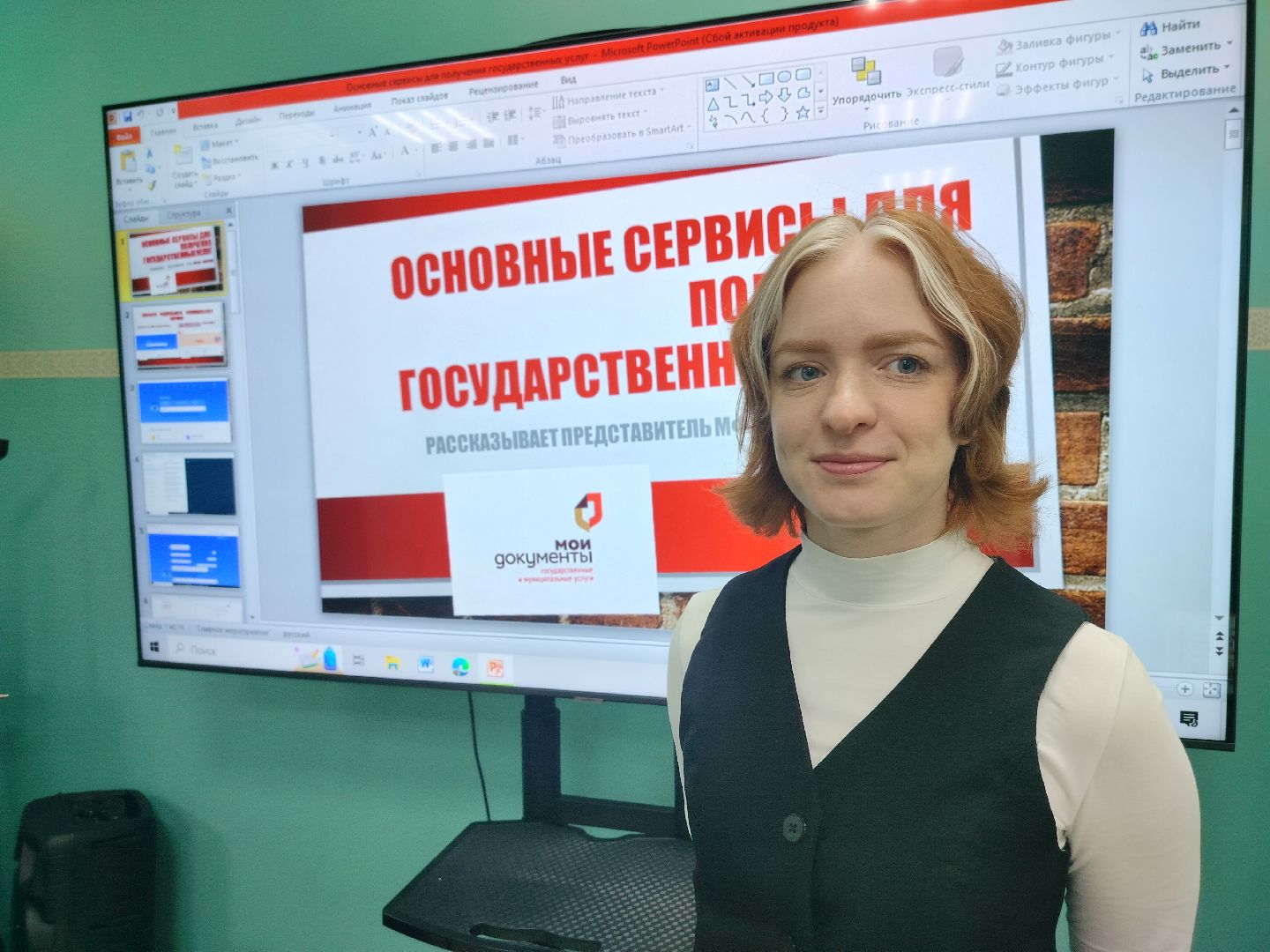 МФЦ, цифровизация, библиотека, знания, образование, Протвино