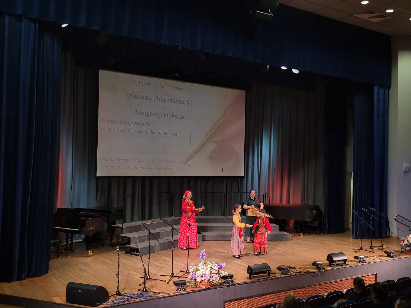 творчество; фольклор; видное; концерт; дши