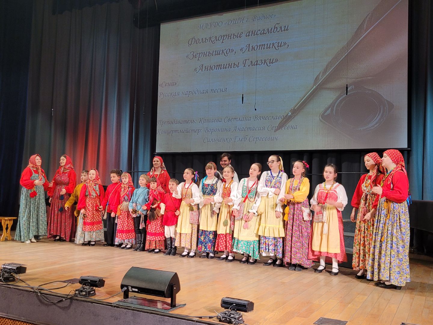 творчество; фольклор; видное; концерт; дши