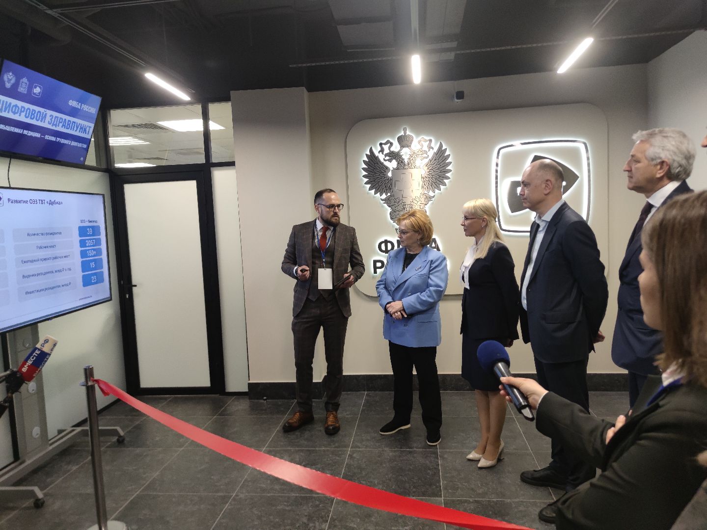 Цифровой здравпункт, открытие, ФМБА России, Вероника Скворцова, ОЭЗ «Дубна», Дубна