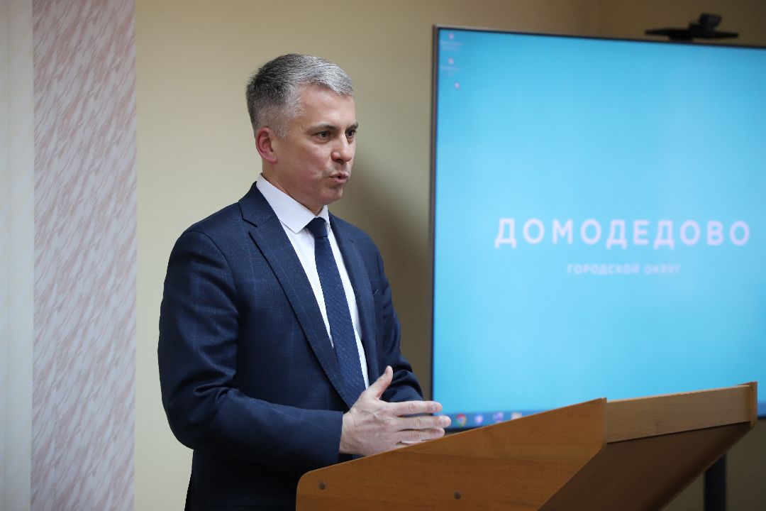 Домодедово, образование