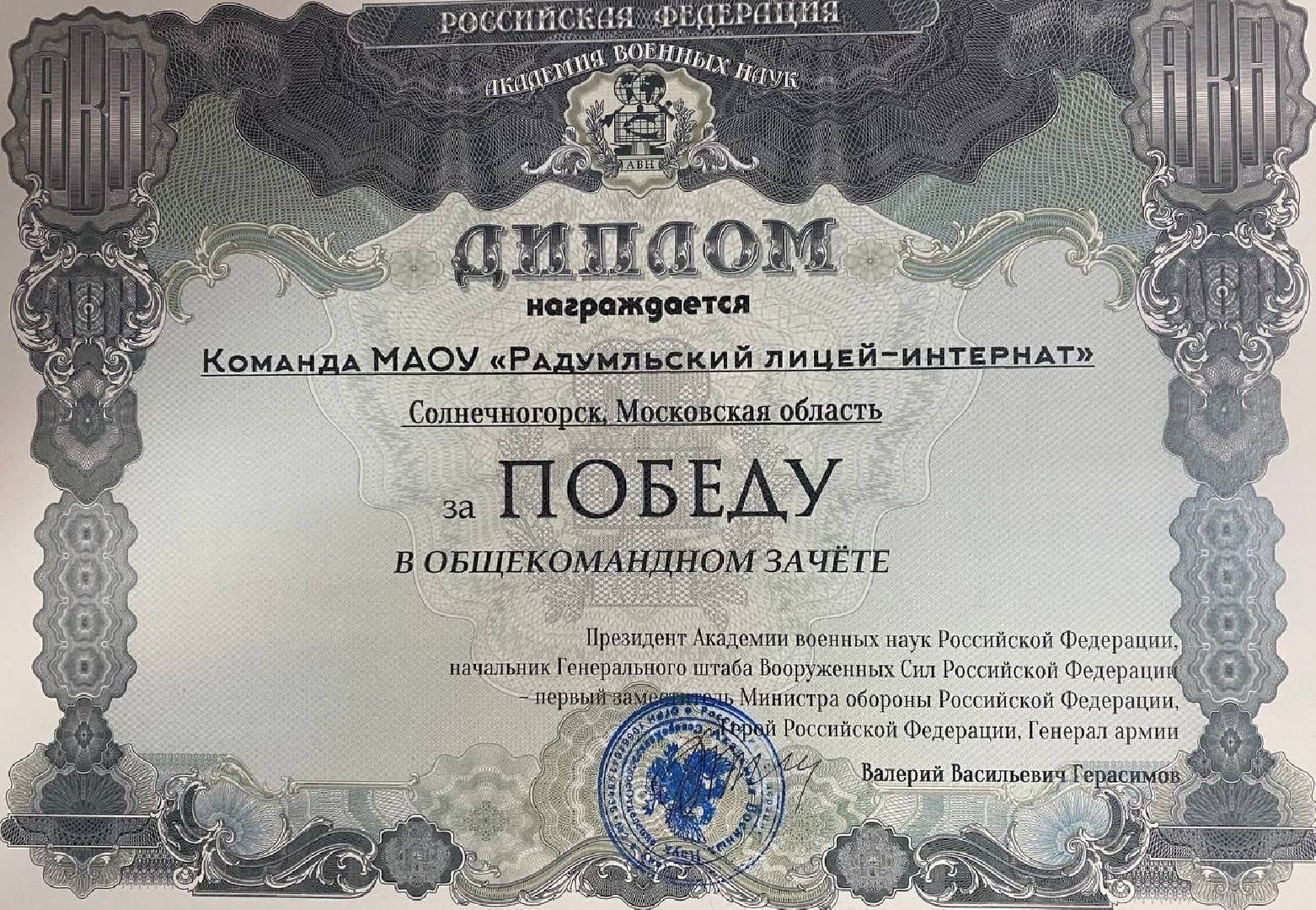 Солнечногорск, кадеты, слет, победители, мурманск