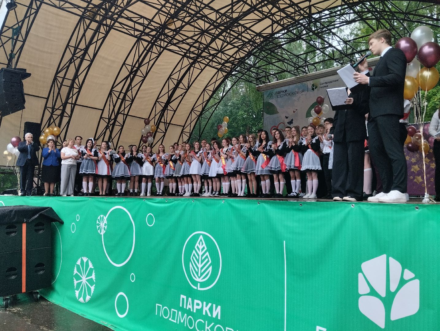Последний звонок, школа, Центральный парк, Ногинск, Богородский городской округ