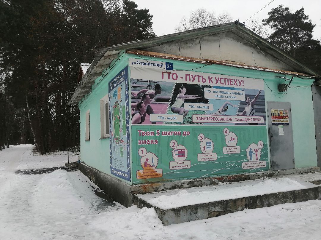 Протвино, спорт