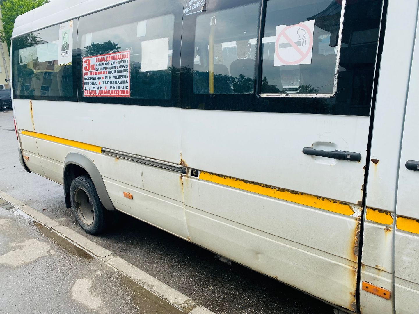 Домодедово, транспорт, инспекция