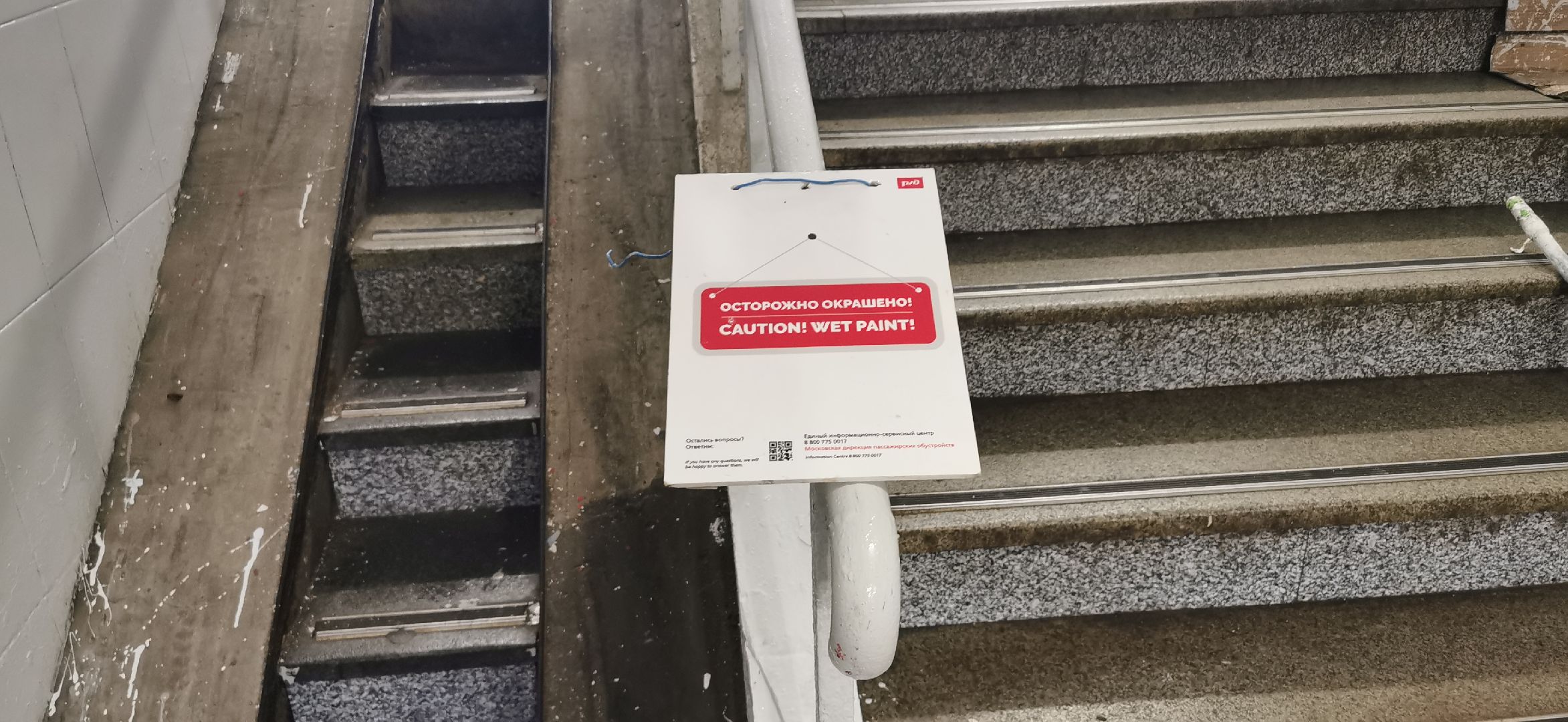 ржд, благоустройство,