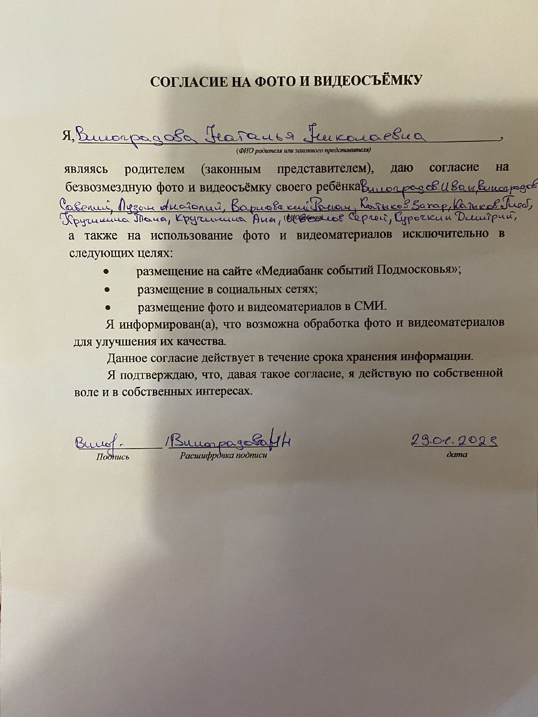Шаховская