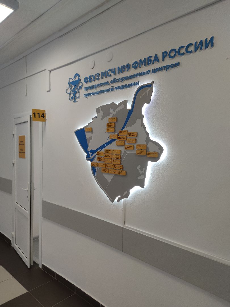 промышленная медицина, Вероника Скворцова, ФМБА России, Дубна