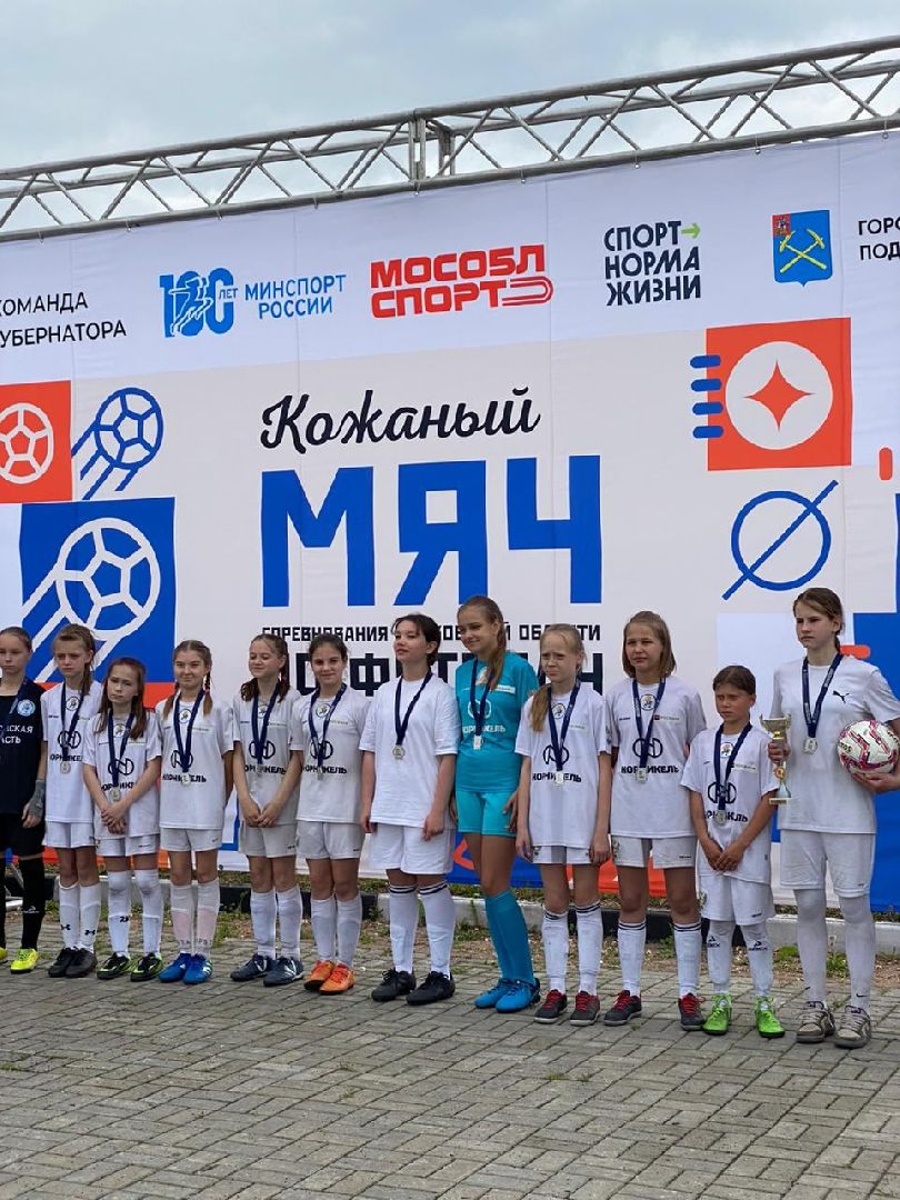 Подольск, спорт, футбол, кожаный мяч, региональный турнир