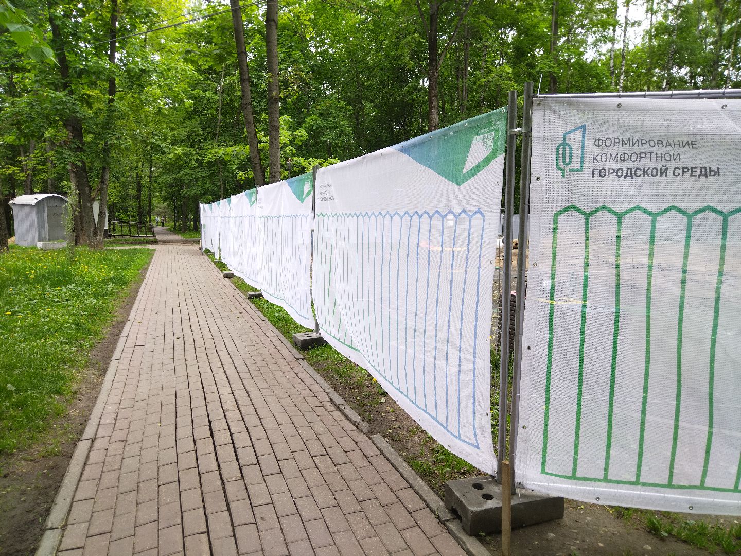 НИИОХ, благоустройство, сквер Стрекалова, Мытищи