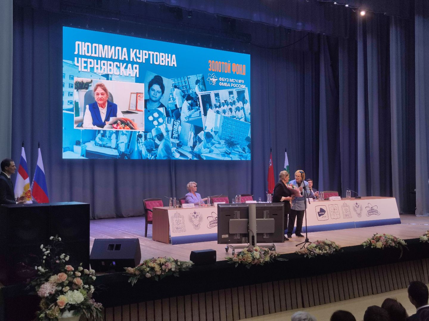 награждение, благодарность, почетная грамота, ФМБА России, Дубна