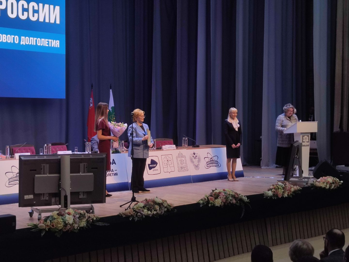 награждение, благодарность, почетная грамота, ФМБА России, Дубна