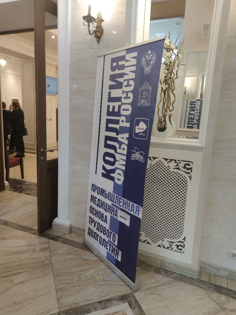 награждение, благодарность, почетная грамота, ФМБА России, Дубна