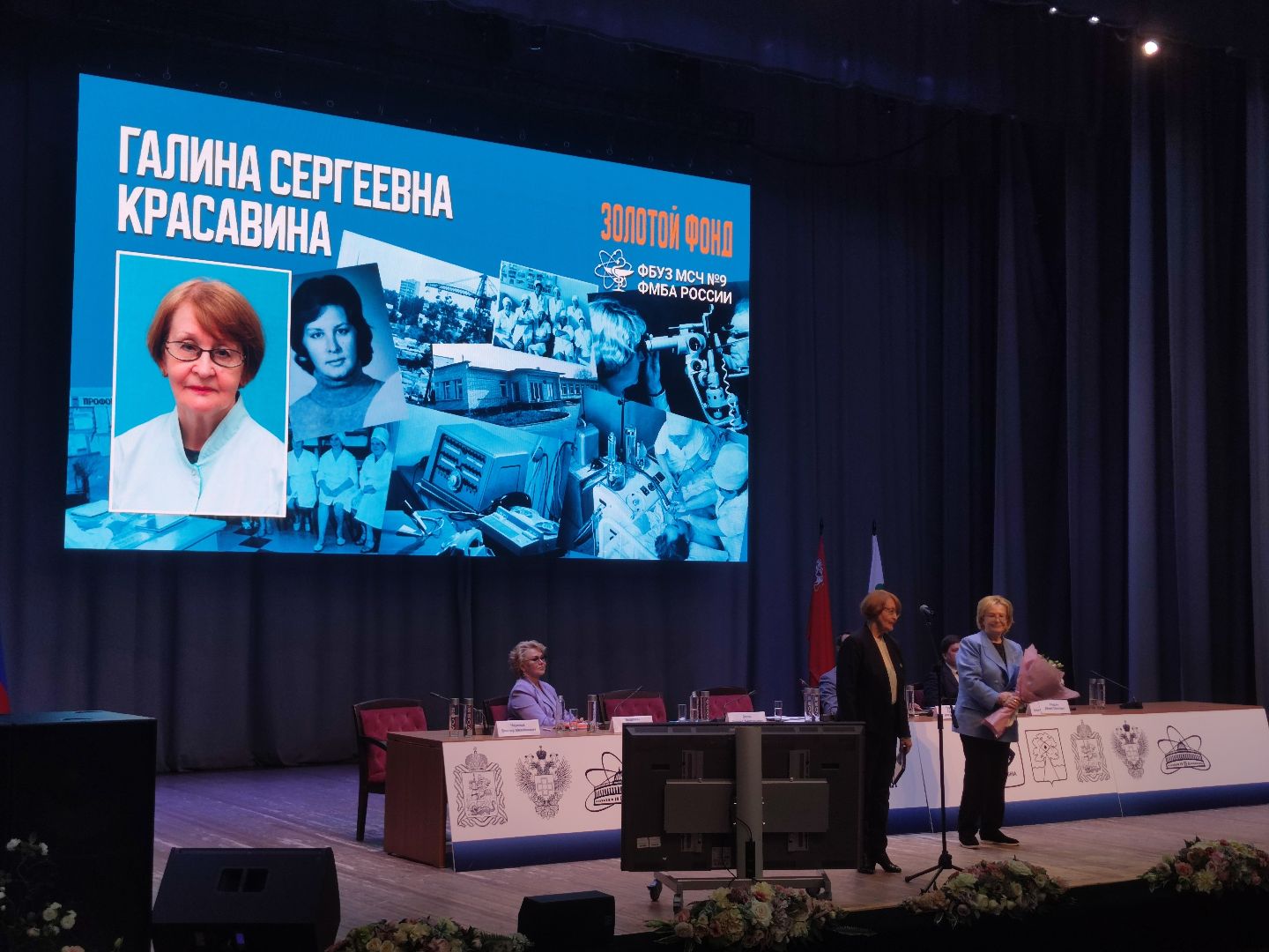 награждение, благодарность, почетная грамота, ФМБА России, Дубна