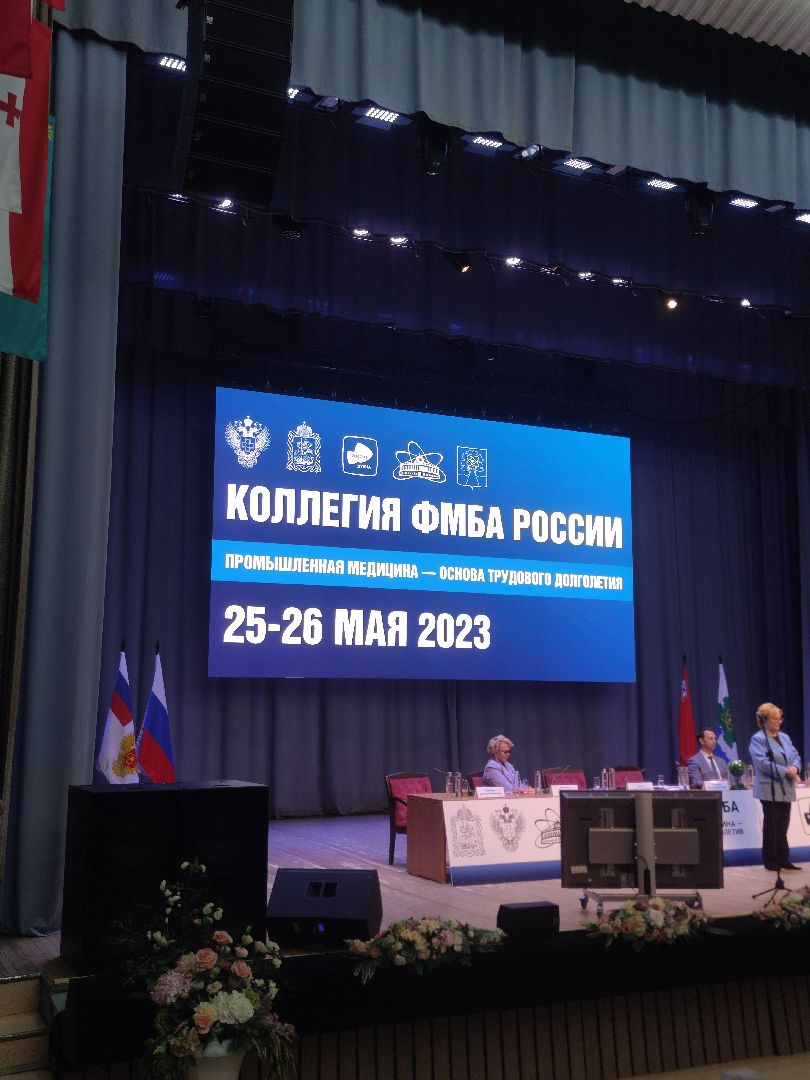 награждение, благодарность, почетная грамота, ФМБА России, Дубна