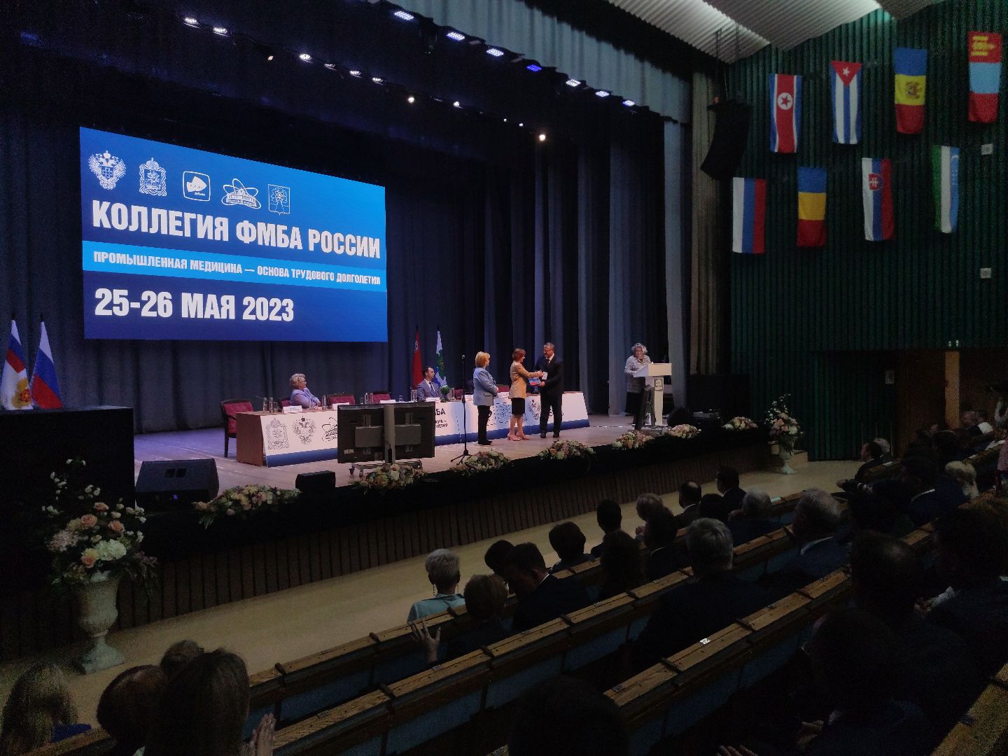 награждение, благодарность, почетная грамота, ФМБА России, Дубна