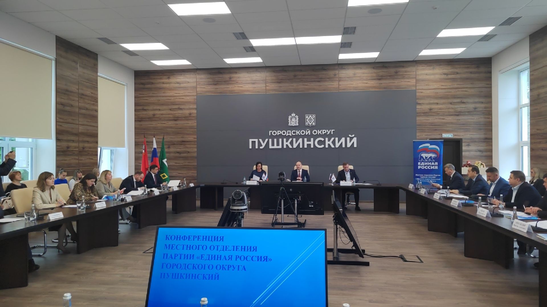 Пушкино, Единая Россия, Выборы,