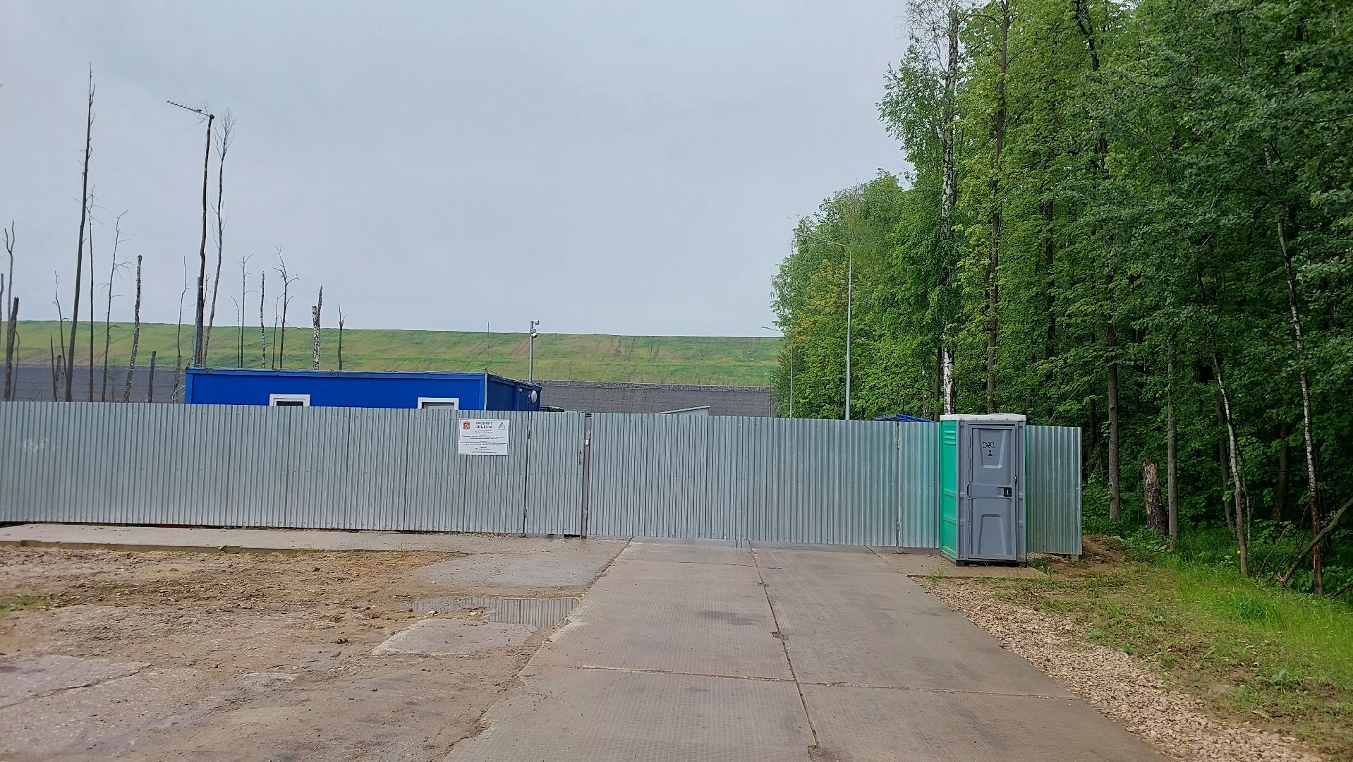 экология, экскурсии, полигон ТБО, Съяново, Серпухов, рекультивация,