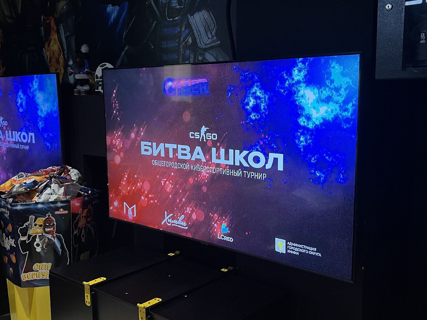 Химки, киберспорт, турнир, Битва школ