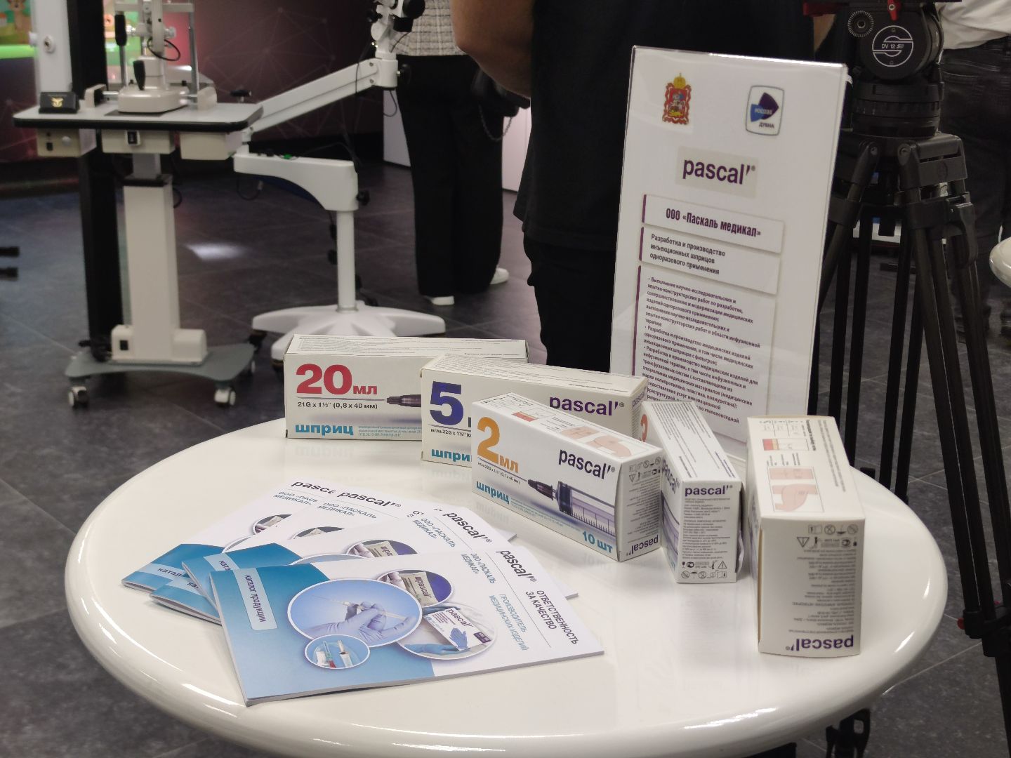 Дубна, ОЭЗ Дубна, инновации, медицина