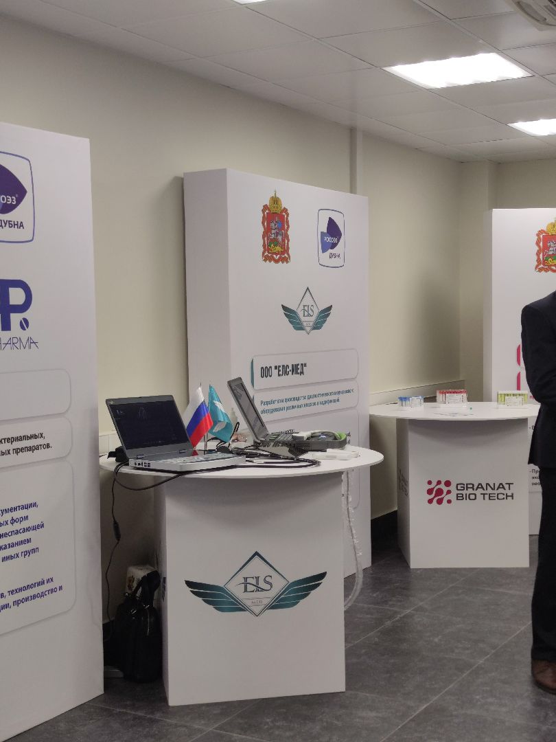 Дубна, ОЭЗ Дубна, инновации, медицина