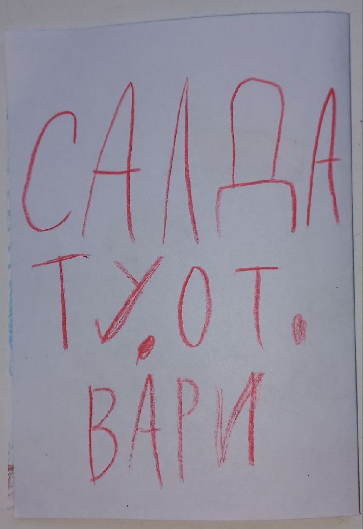 Подмосковье, Ивантеевка, спецоперация