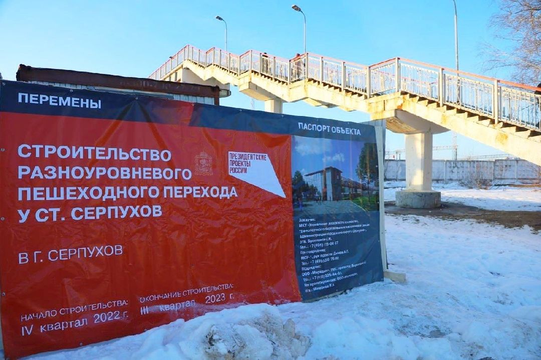 Серпухов, мост, строительство