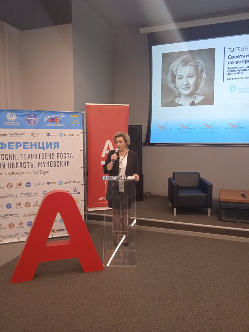 день, предпринимателя, промышленный, туризм, форум, конференция, технопарк, ЦАГИ