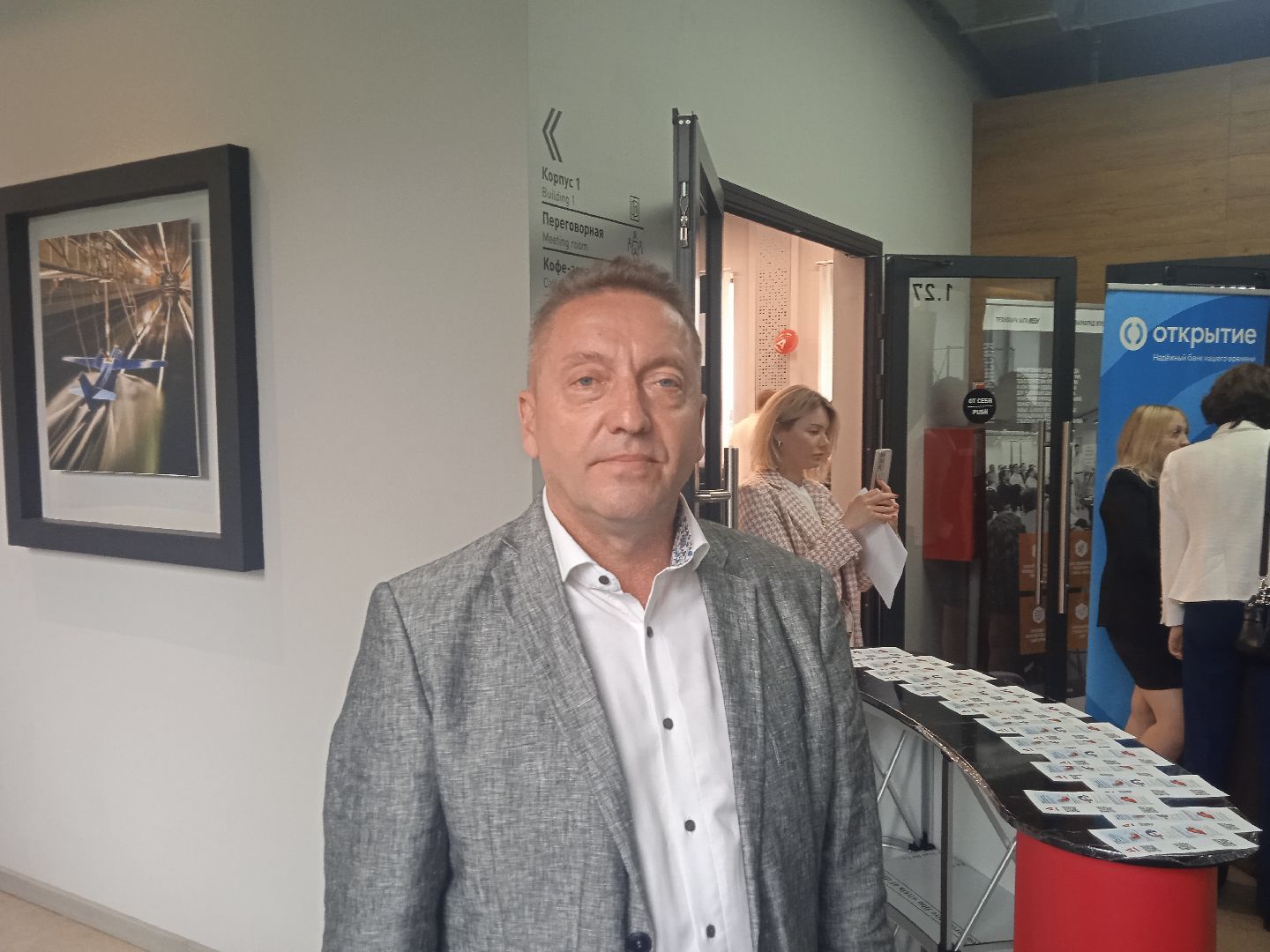 день, предпринимателя, промышленный, туризм, форум, конференция, технопарк, ЦАГИ