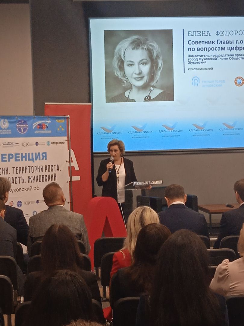 день, предпринимателя, промышленный, туризм, форум, конференция, технопарк, ЦАГИ