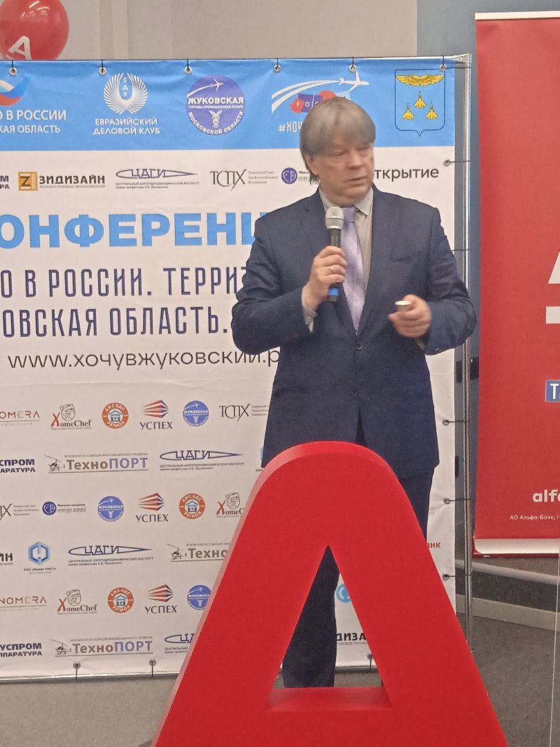 день, предпринимателя, промышленный, туризм, форум, конференция, технопарк, ЦАГИ