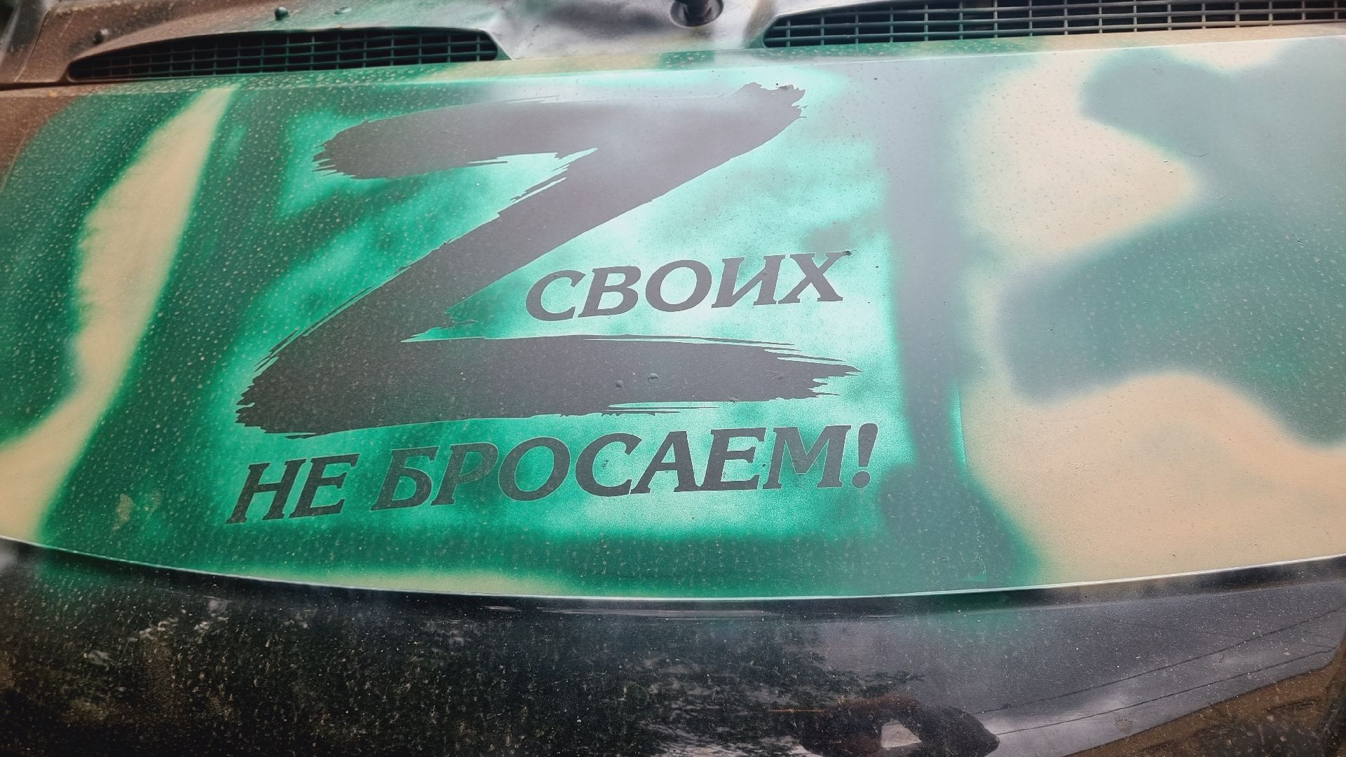 Спецоперация