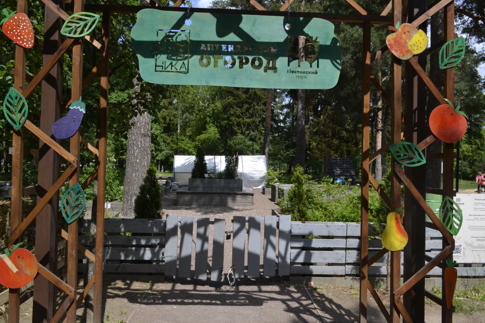 Балашиха