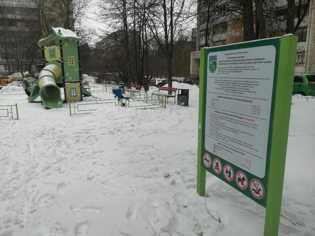 Протвино